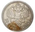 Монета 50 копеек 1896 года (*) (Артикул K11-6497)