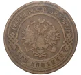 Монета 3 копейки 1908 года СПБ (Артикул K11-6499)