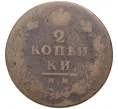 Монета 2 копейки 1813 года ИМ ПС (Артикул K11-6501)