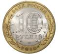 10 рублей 2010 года СПМД «Древние города России — Юрьевец» (Артикул K11-6514)