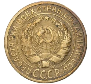 2 копейки 1926 года