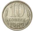 Монета 10 копеек 1982 года (Артикул K11-6729)