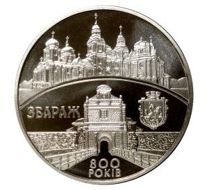 5 гривен 2011 года Збагаж — Фото №1