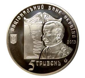 5 гривен 2013 года Петля Нестерова — Фото №2