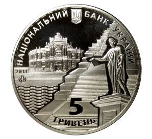 5 гривен 2014 года Одесса — Фото №2