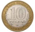 10 рублей 2008 года ММД «Российская Федерация — Удмуртская республика» (Артикул K11-6809)