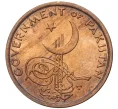 Монета 1 пайс 1961 года Пакистан (Артикул K11-6812)