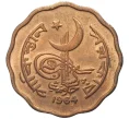 Монета 2 пайса 1964 года Пакистан (Артикул K11-6814)