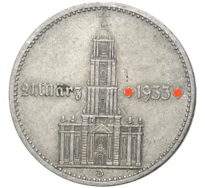 2 рейхсмарки 1934 года D Германия «Годовщина нацистского режима — Гарнизонная церковь в Постдаме» (Кирха подписная)