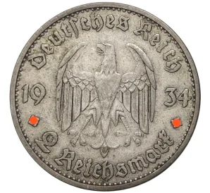 2 рейхсмарки 1934 года D Германия «Годовщина нацистского режима — Гарнизонная церковь в Постдаме» (Кирха подписная)