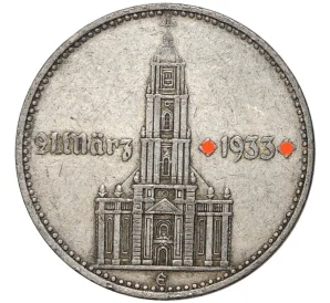 2 рейхсмарки 1934 года E Германия «Годовщина нацистского режима — Гарнизонная церковь в Постдаме» (Кирха подписная)