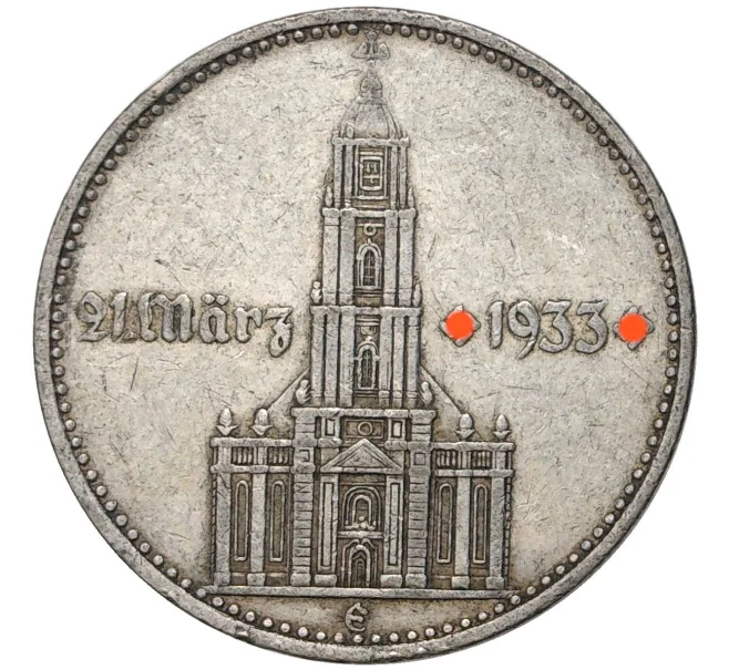 Монета 2 рейхсмарки 1934 года E Германия «Годовщина нацистского режима — Гарнизонная церковь в Постдаме» (Кирха подписная) (Артикул M2-56025)