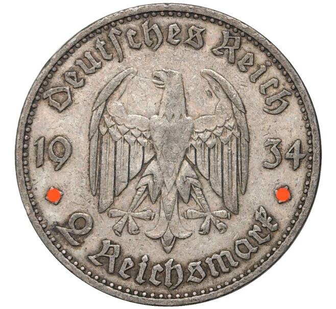 2 рейхсмарки 1934 года E Германия «Годовщина нацистского режима — Гарнизонная церковь в Постдаме» (Кирха подписная) (Артикул M2-56025)