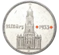 Монета 2 рейхсмарки 1934 года A Германия «Годовщина нацистского режима — Гарнизонная церковь в Постдаме» (Кирха подписная) (Артикул M2-56026)