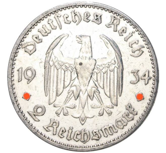 2 рейхсмарки 1934 года A Германия «Годовщина нацистского режима — Гарнизонная церковь в Постдаме» (Кирха подписная) (Артикул M2-56026)