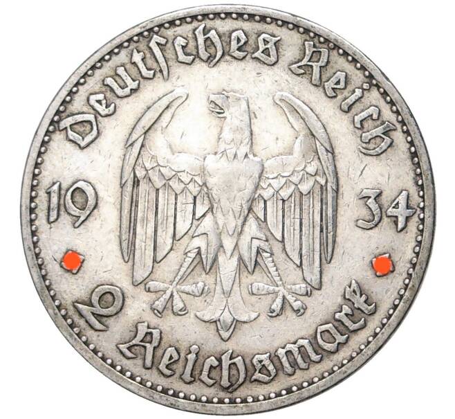 2 рейхсмарки 1934 года A Германия «Годовщина нацистского режима — Гарнизонная церковь в Постдаме» (Кирха подписная) (Артикул M2-56027)