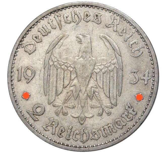 Монета 2 рейхсмарки 1934 года A Германия «Годовщина нацистского режима — Гарнизонная церковь в Постдаме» (Кирха подписная) (Артикул M2-56030)