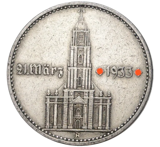 Монета 2 рейхсмарки 1934 года A Германия «Годовщина нацистского режима — Гарнизонная церковь в Постдаме» (Кирха подписная) (Артикул M2-56031)