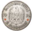 Монета 2 рейхсмарки 1934 года A Германия «Годовщина нацистского режима — Гарнизонная церковь в Постдаме» (Кирха подписная) (Артикул M2-56034)