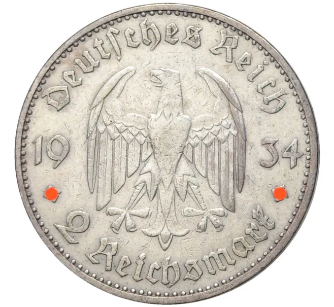 Монета 2 рейхсмарки 1934 года A Германия «Годовщина нацистского режима — Гарнизонная церковь в Постдаме» (Кирха подписная) (Артикул M2-56036)