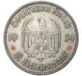 Монета 2 рейхсмарки 1934 года A Германия «Годовщина нацистского режима — Гарнизонная церковь в Постдаме» (Кирха подписная) (Артикул M2-56039)