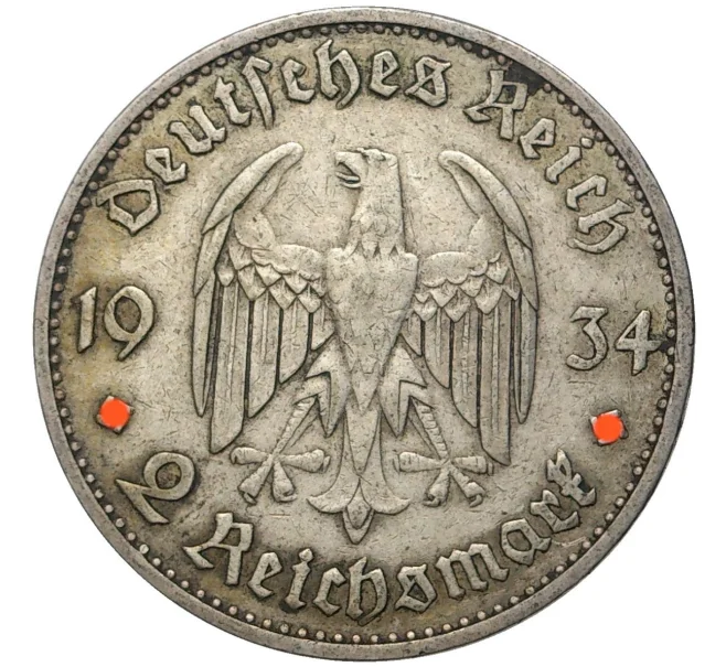 Монета 2 рейхсмарки 1934 года A Германия «Годовщина нацистского режима — Гарнизонная церковь в Постдаме» (Кирха подписная) (Артикул M2-56041)