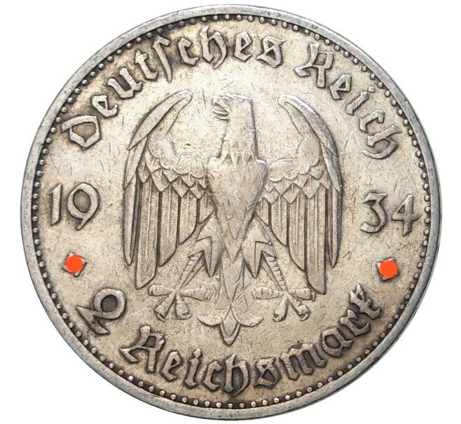 2 рейхсмарки 1934 года A Германия «Годовщина нацистского режима — Гарнизонная церковь в Постдаме» (Кирха подписная) (Артикул M2-56046)