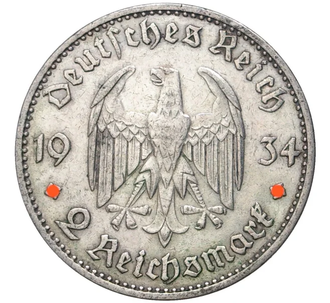 Монета 2 рейхсмарки 1934 года E Германия «Годовщина нацистского режима — Гарнизонная церковь в Постдаме» (Кирха подписная) (Артикул M2-56049)