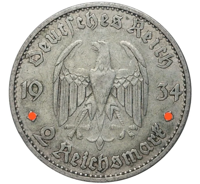 Монета 2 рейхсмарки 1934 года D Германия «Годовщина нацистского режима — Гарнизонная церковь в Постдаме» (Кирха подписная) (Артикул M2-56051)