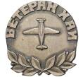 Знак «Ветеран Харьковского Авиационного Института (ХАИ)» (Артикул K11-6917)