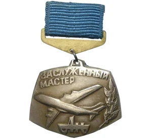 Знак «Заслуженный мастер авиакомпании Антонов (Ан)»