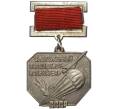 Знак «Заслуженный парашютист-испытатель СССР» (Артикул K11-6926)