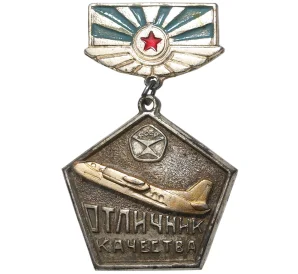 Знак «Отличник качества — авиация»