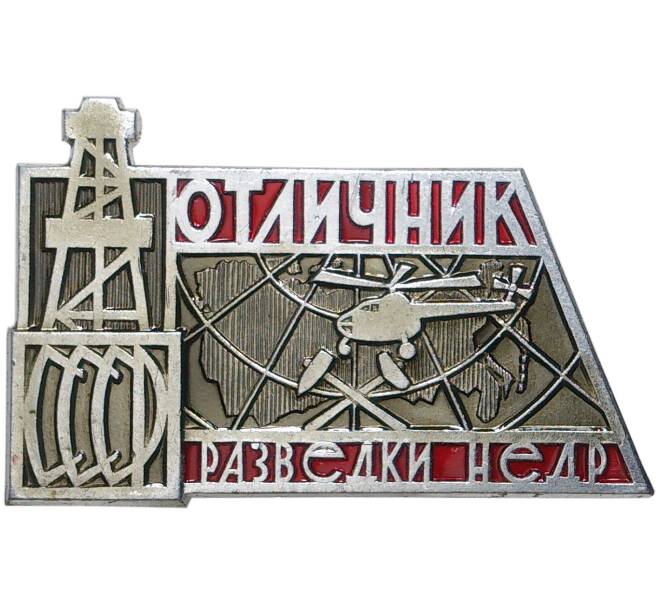 Знак ЛМД «Отличник разведки недр» (Артикул K11-6946)
