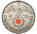 Монета 5 рейхсмарок 1938 года A Германия (Артикул M2-56073)
