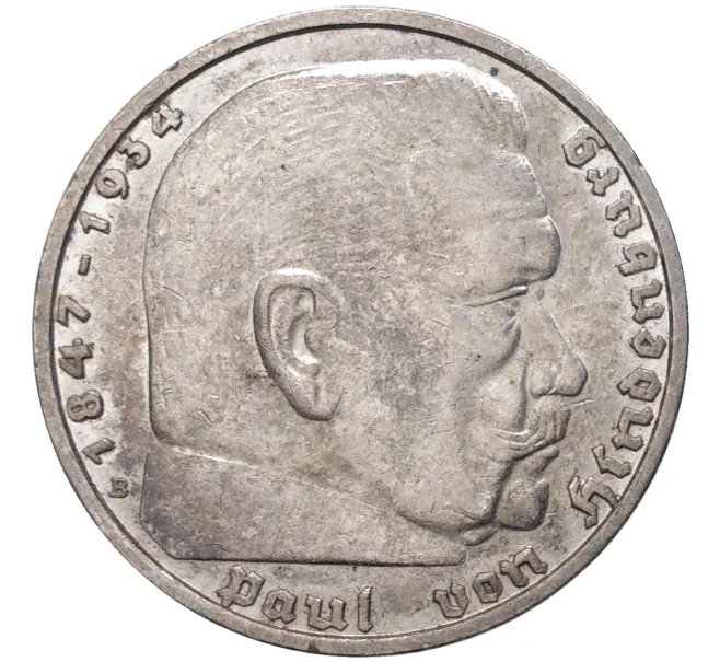Монета 5 рейхсмарок 1939 года B Германия (Артикул M2-56086)