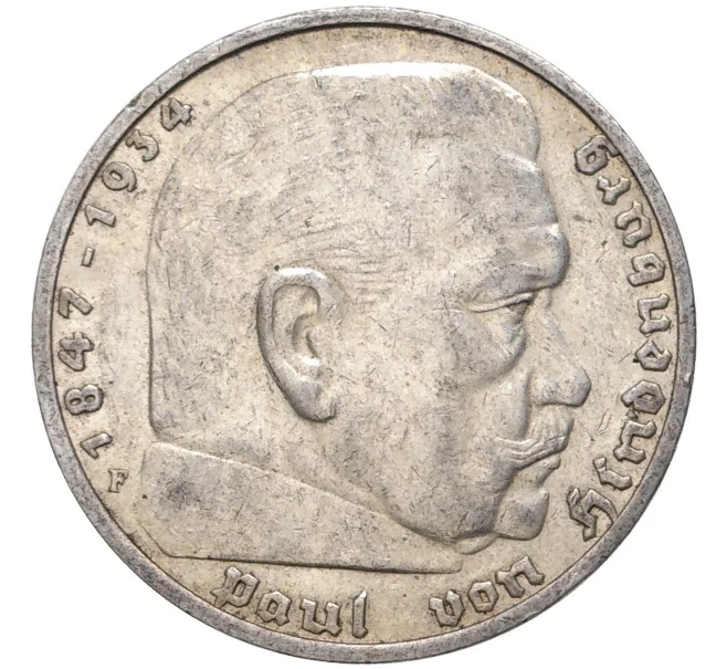 Монета 5 рейхсмарок 1937 года A Германия (Артикул M2-56097)