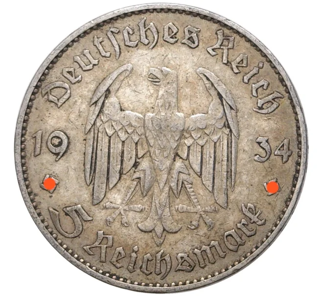 Монета 5 рейхсмарок 1934 года F Германия «Годовщина нацистского режима — Гарнизонная церковь в Постдаме» (Кирха) (Артикул M2-56102)