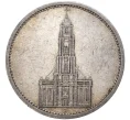 Монета 5 рейхсмарок 1934 года A Германия «Годовщина нацистского режима — Гарнизонная церковь в Постдаме» (Кирха) (Артикул M2-56104)