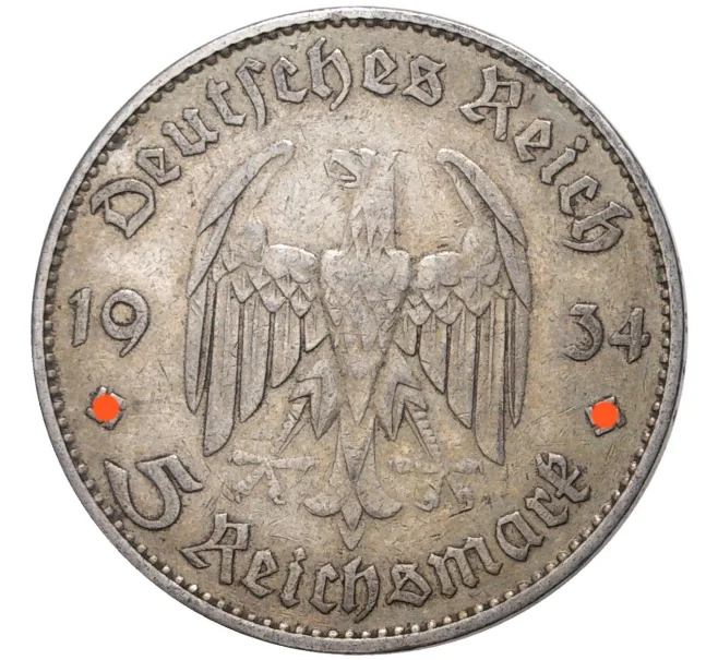 Монета 5 рейхсмарок 1934 года J Германия «Годовщина нацистского режима — Гарнизонная церковь в Постдаме» (Кирха) (Артикул M2-56105)