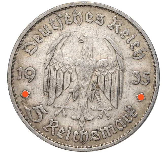 Монета 5 рейхсмарок 1935 года D Германия «Годовщина нацистского режима — Гарнизонная церковь в Постдаме» (Кирха) (Артикул M2-56107)