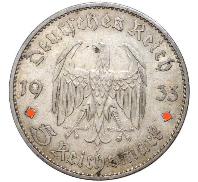 Монета 5 рейхсмарок 1935 года A Германия «Годовщина нацистского режима — Гарнизонная церковь в Постдаме» (Кирха) (Артикул M2-56108)