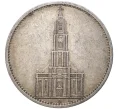 Монета 5 рейхсмарок 1935 года D Германия «Годовщина нацистского режима — Гарнизонная церковь в Постдаме» (Кирха) (Артикул M2-56109)