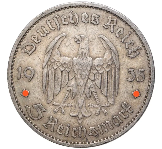 Монета 5 рейхсмарок 1935 года A Германия «Годовщина нацистского режима — Гарнизонная церковь в Постдаме» (Кирха) (Артикул M2-56111)