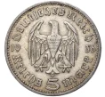 Монета 5 рейхсмарок 1936 года A Германия (Артикул M2-56117)