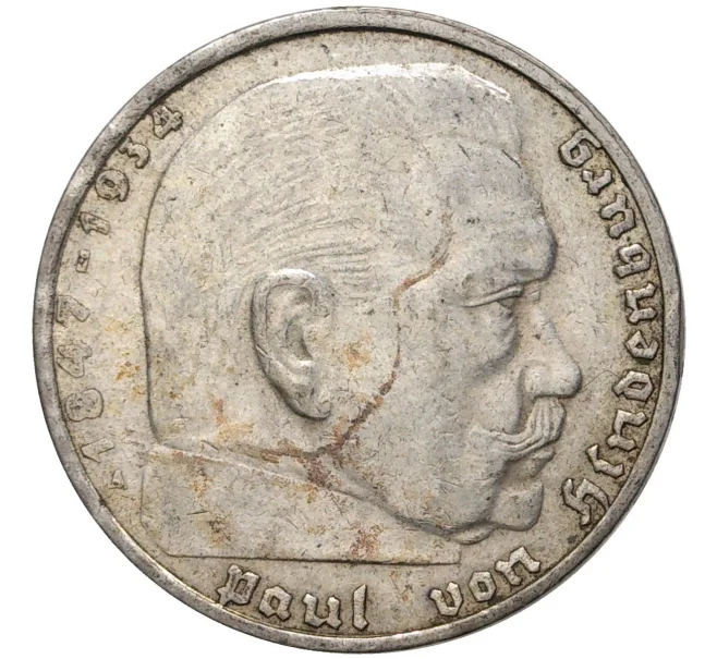 Монета 2 рейхсмарки 1937 года A Германия (Артикул M2-56123)
