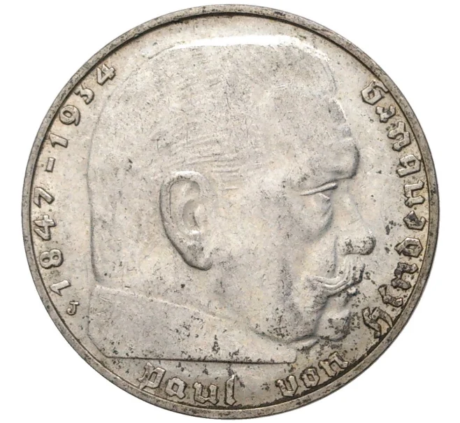 Монета 2 рейхсмарки 1937 года J Германия (Артикул M2-56125)