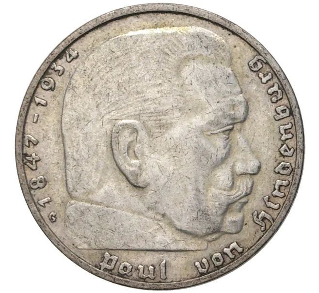 Монета 2 рейхсмарки 1937 года G Германия (Артикул M2-56127)