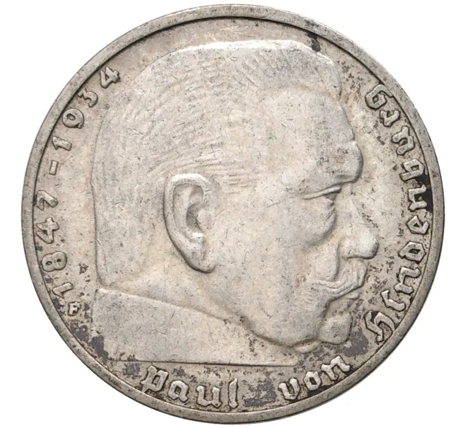 Монета 2 рейхсмарки 1937 года F Германия (Артикул M2-56128)