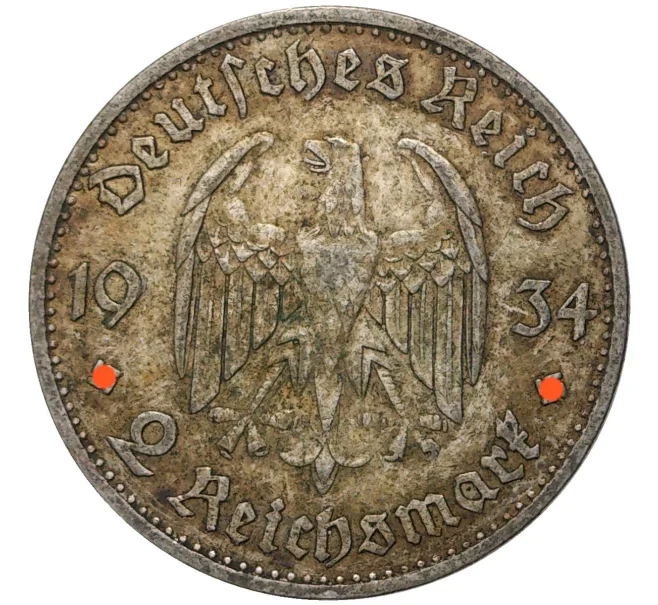 Монета 2 рейхсмарки 1934 года G Германия «Годовщина нацистского режима — Гарнизонная церковь в Постдаме» (Кирха подписная) (Артикул M2-56134)